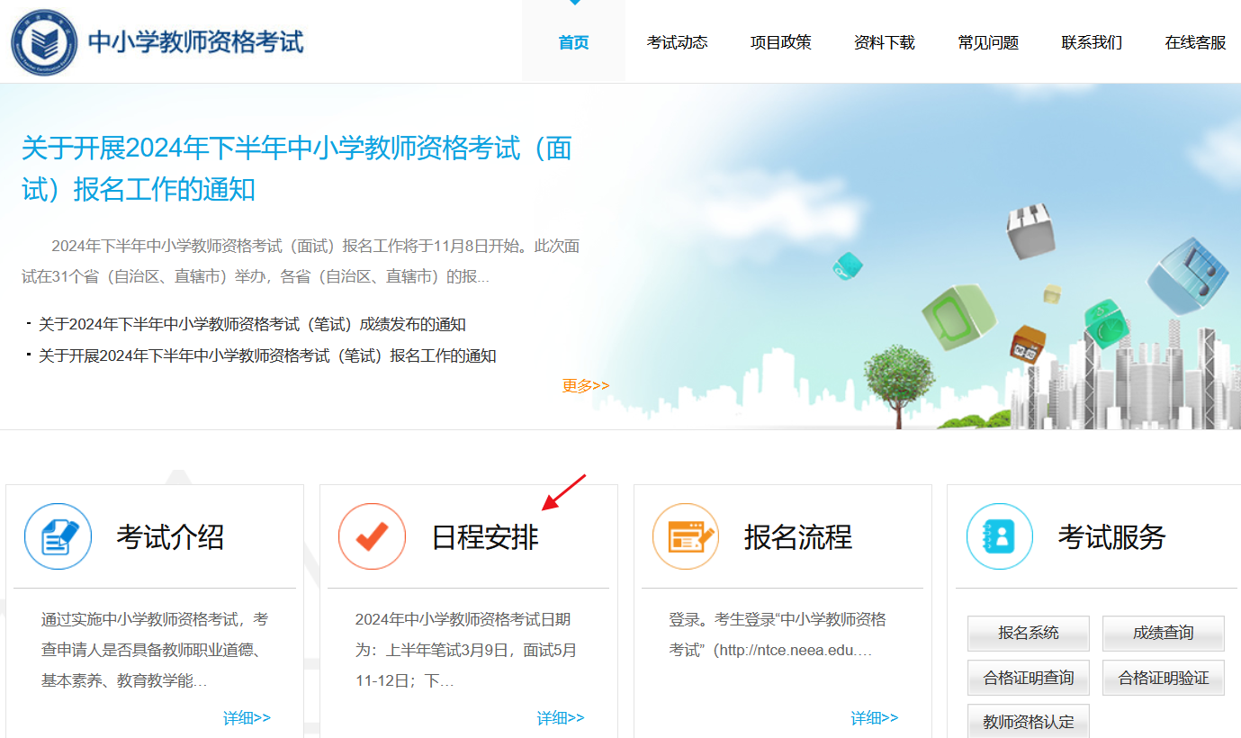 教师资格证需要考几门？教师资格证一门过了能保留多久？ 第4张