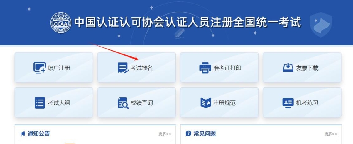 CCAA审核员考试难度及合格标准_分数要求_考试内容及评分细则 第5张