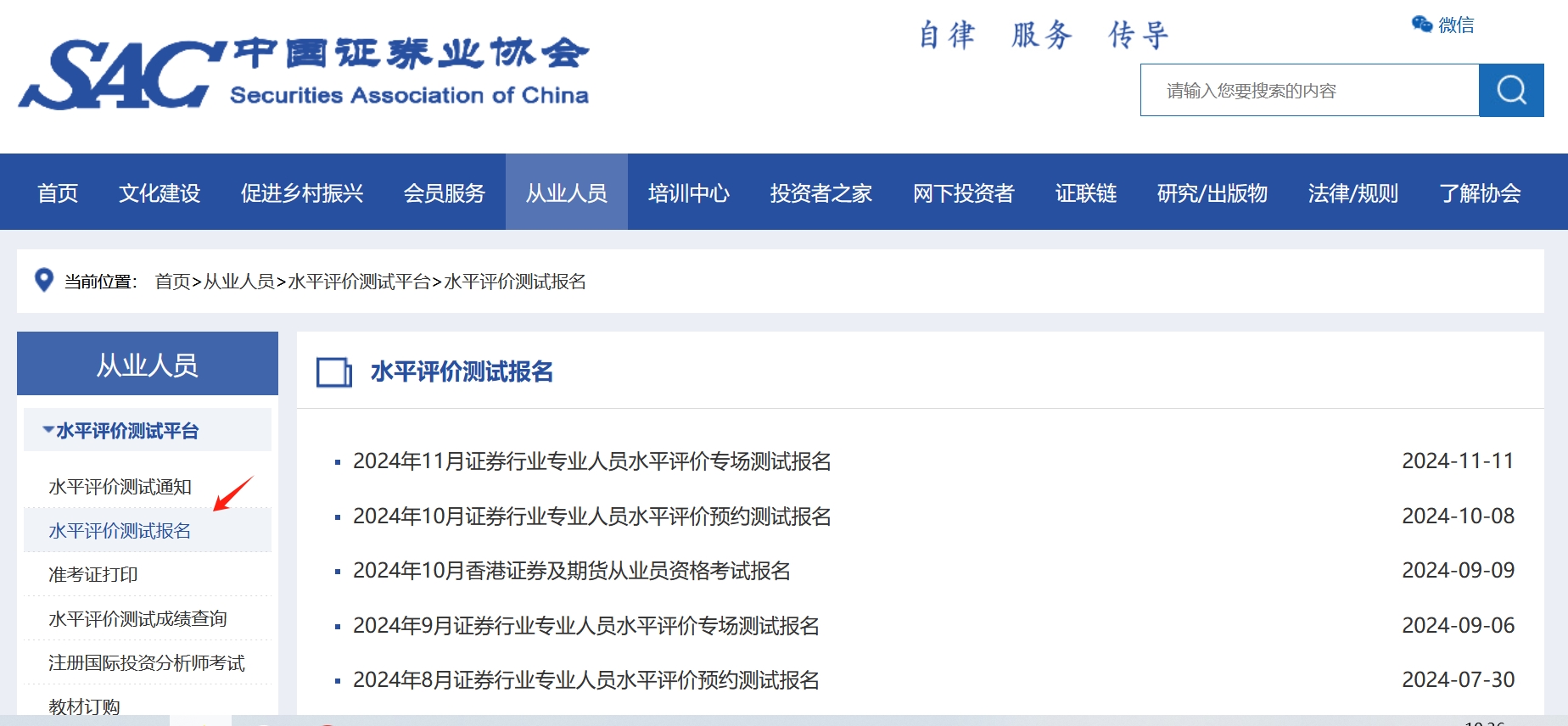 证券从业资格证考试内容有哪些_考几科_题型设置_一年考几次？ 第5张