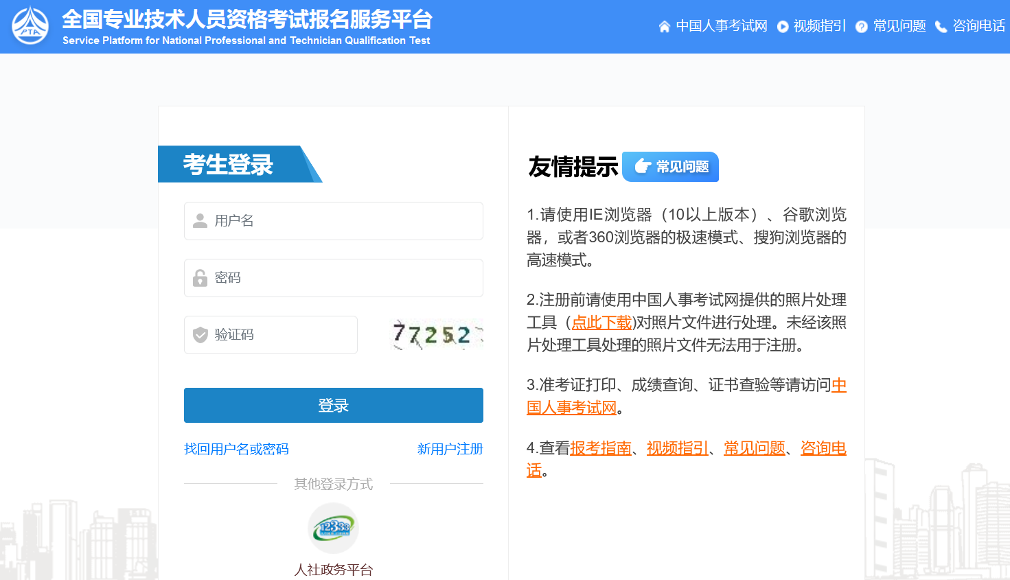 中级社工报考条件_资格要求与考试流程_报考条件解析 第3张