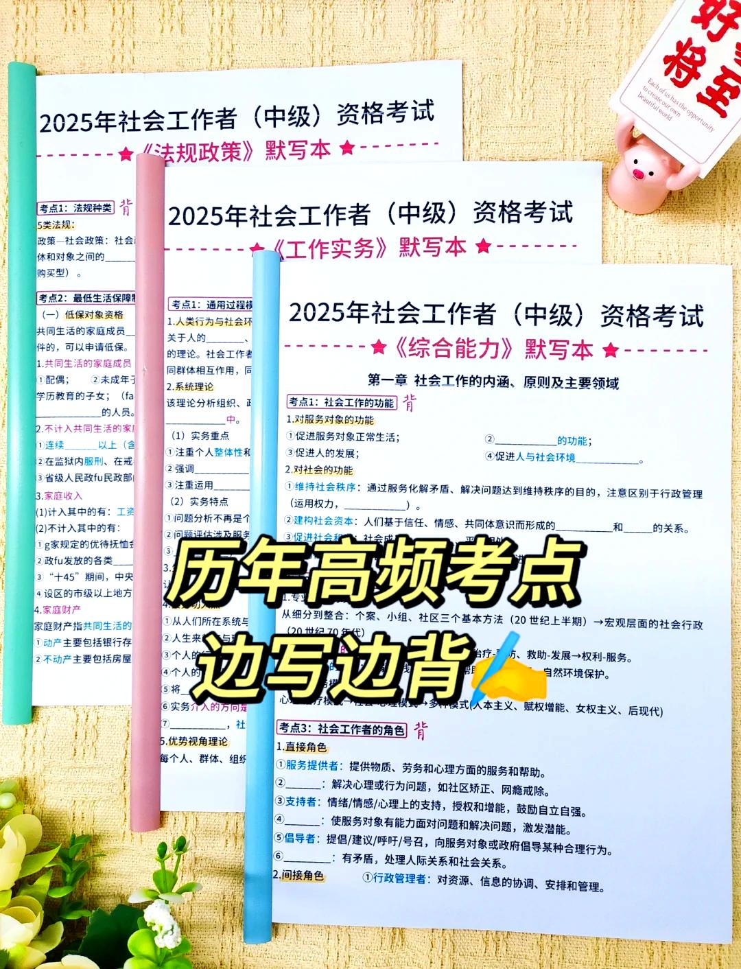 中级社工报考条件_资格要求与考试流程_报考条件解析 第6张