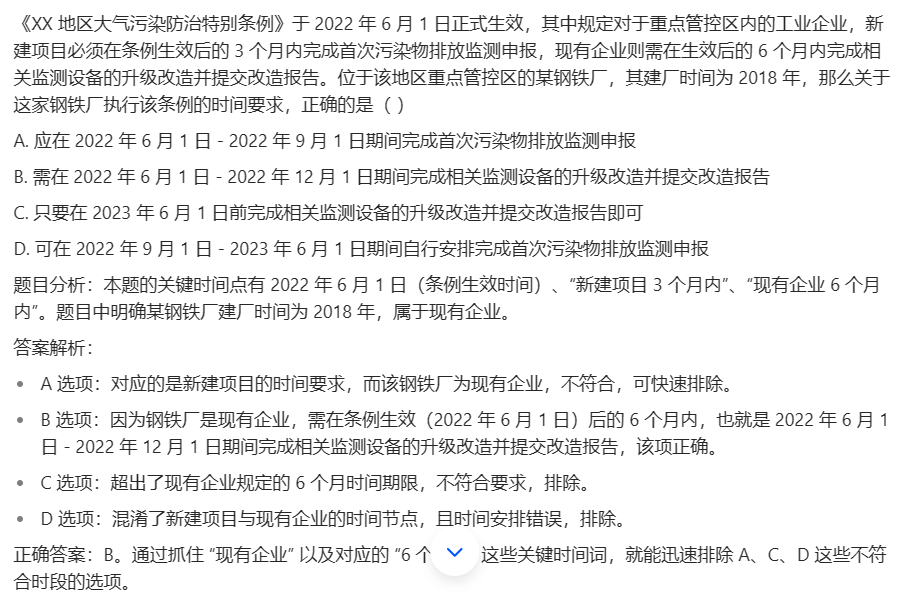 CCAA审核员考试答题技巧分享_考场规则享_答题时间享_评分标准 第3张