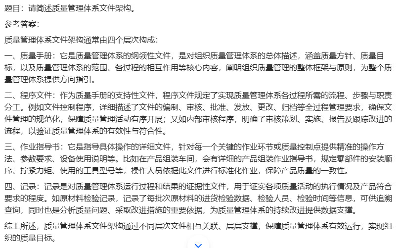 CCAA审核员考试答题技巧分享_考场规则享_答题时间享_评分标准 第5张
