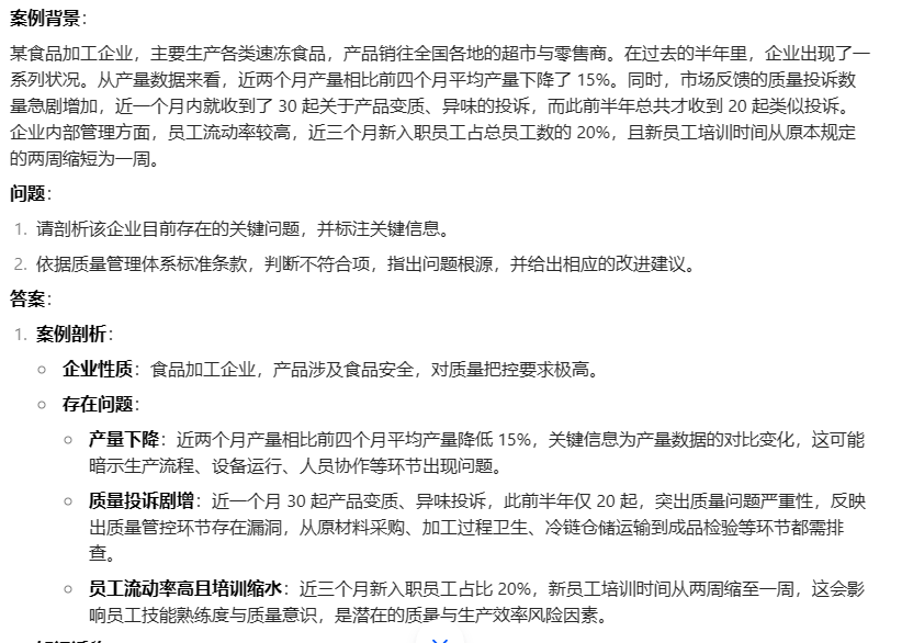 CCAA审核员考试答题技巧分享_考场规则享_答题时间享_评分标准 第6张