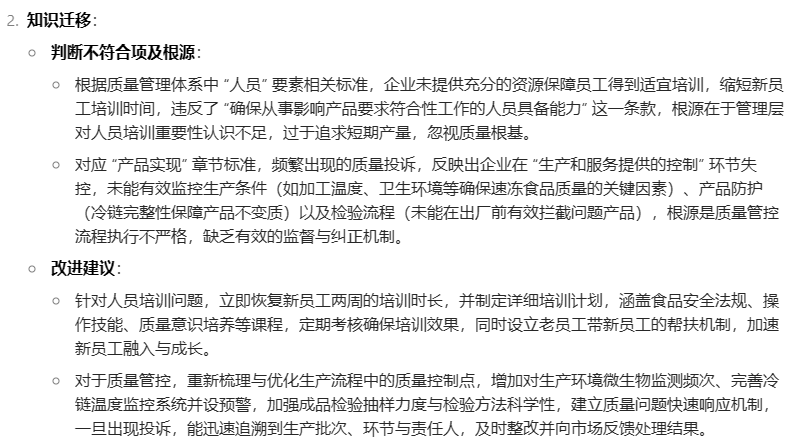 CCAA审核员考试答题技巧分享_考场规则享_答题时间享_评分标准 第7张