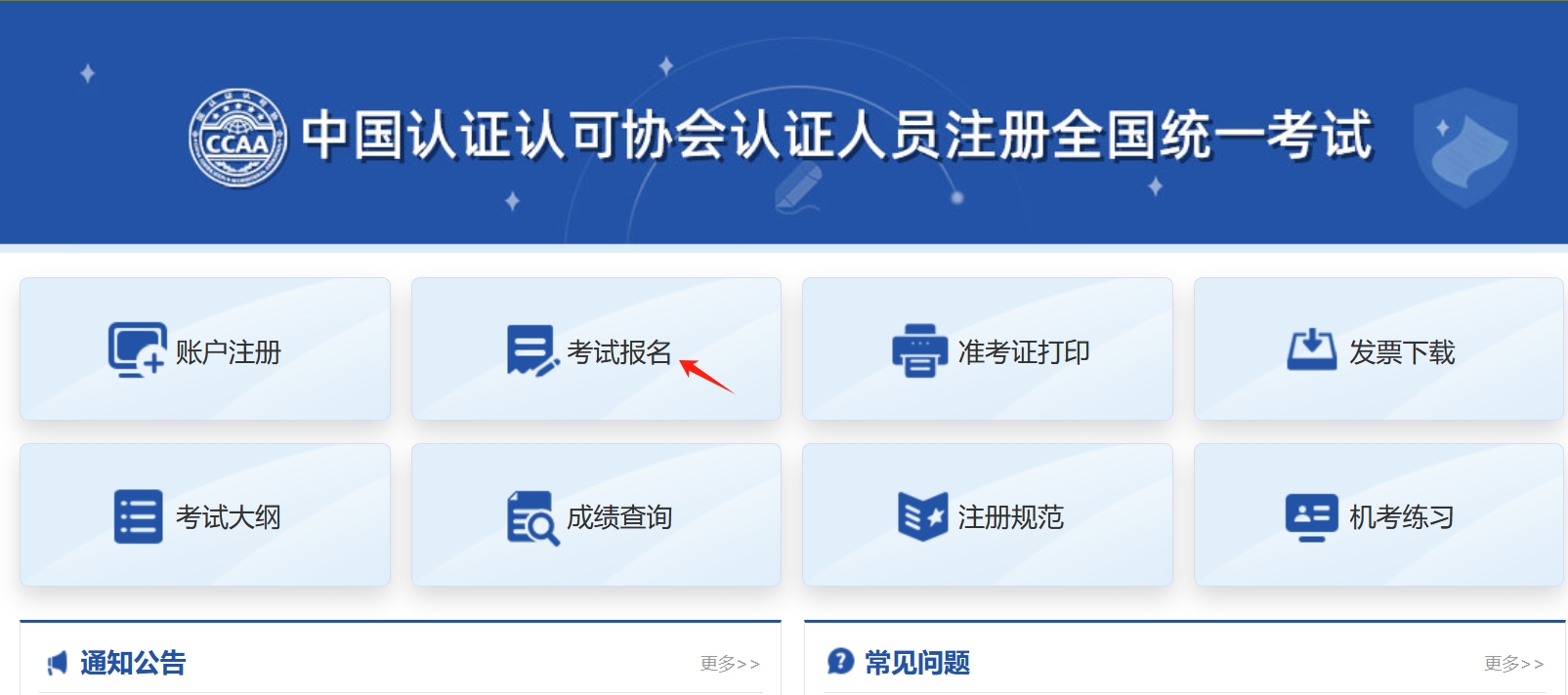 CCAA审核员考试答题技巧分享_考场规则享_答题时间享_评分标准 第13张
