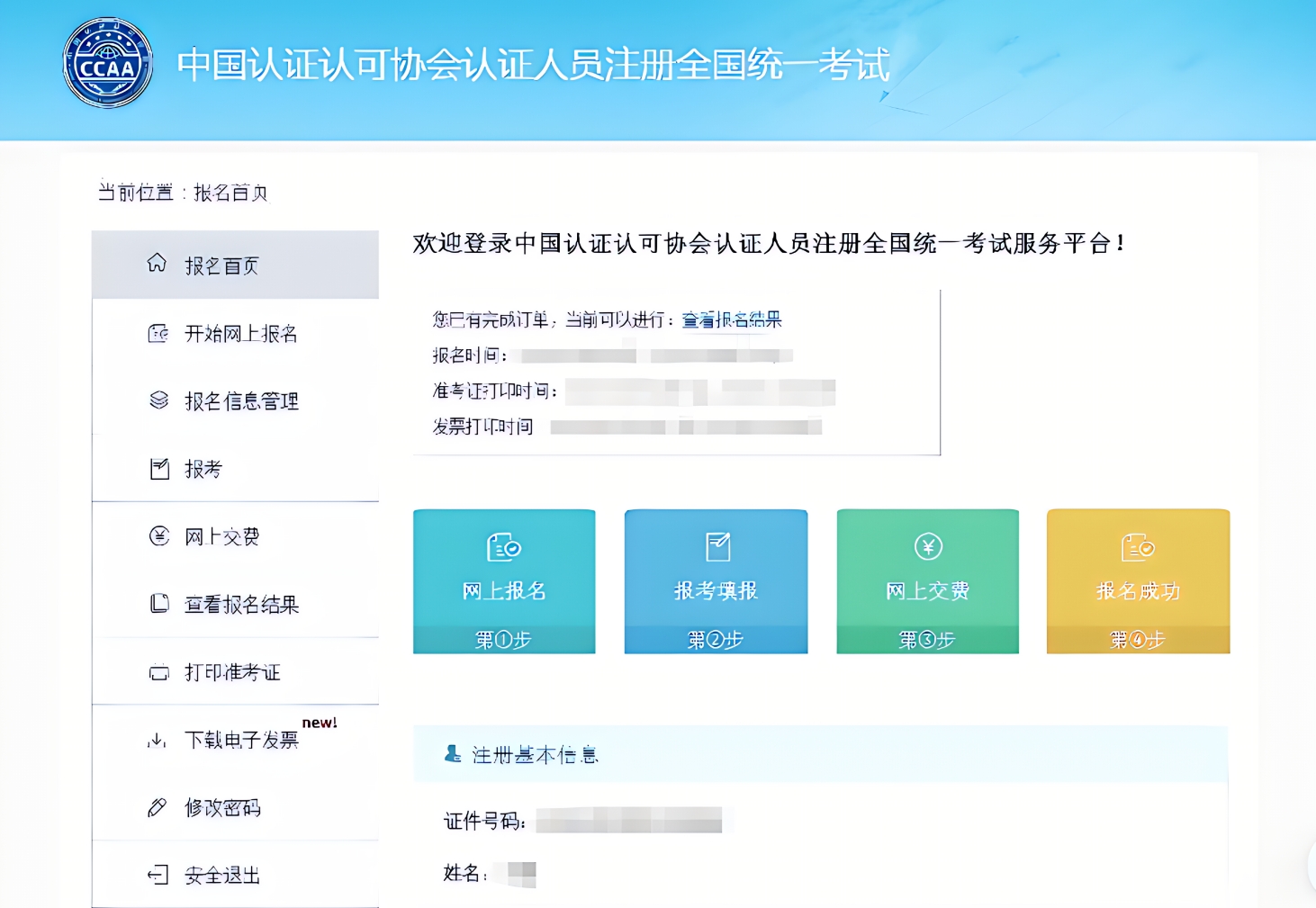 CCAA审核员考试答题技巧分享_考场规则享_答题时间享_评分标准 第14张
