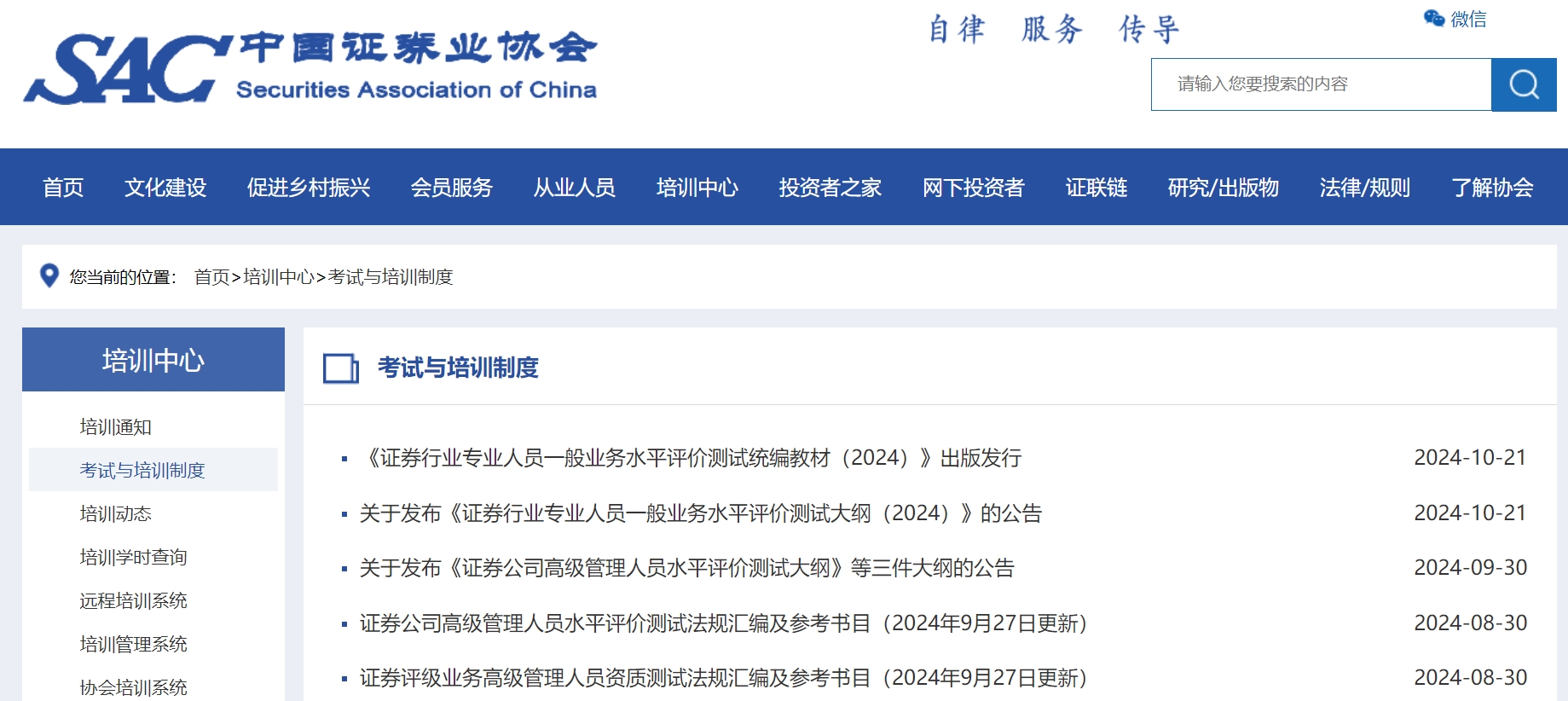证劵从业资格证多少分过_考试分数_合格标准_成绩查询 第3张