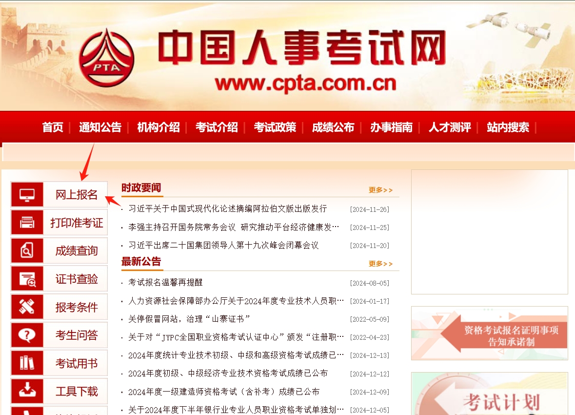 社会工作者职业资格证书报名_报考时间_报名条件_报名流程如下！ 第3张