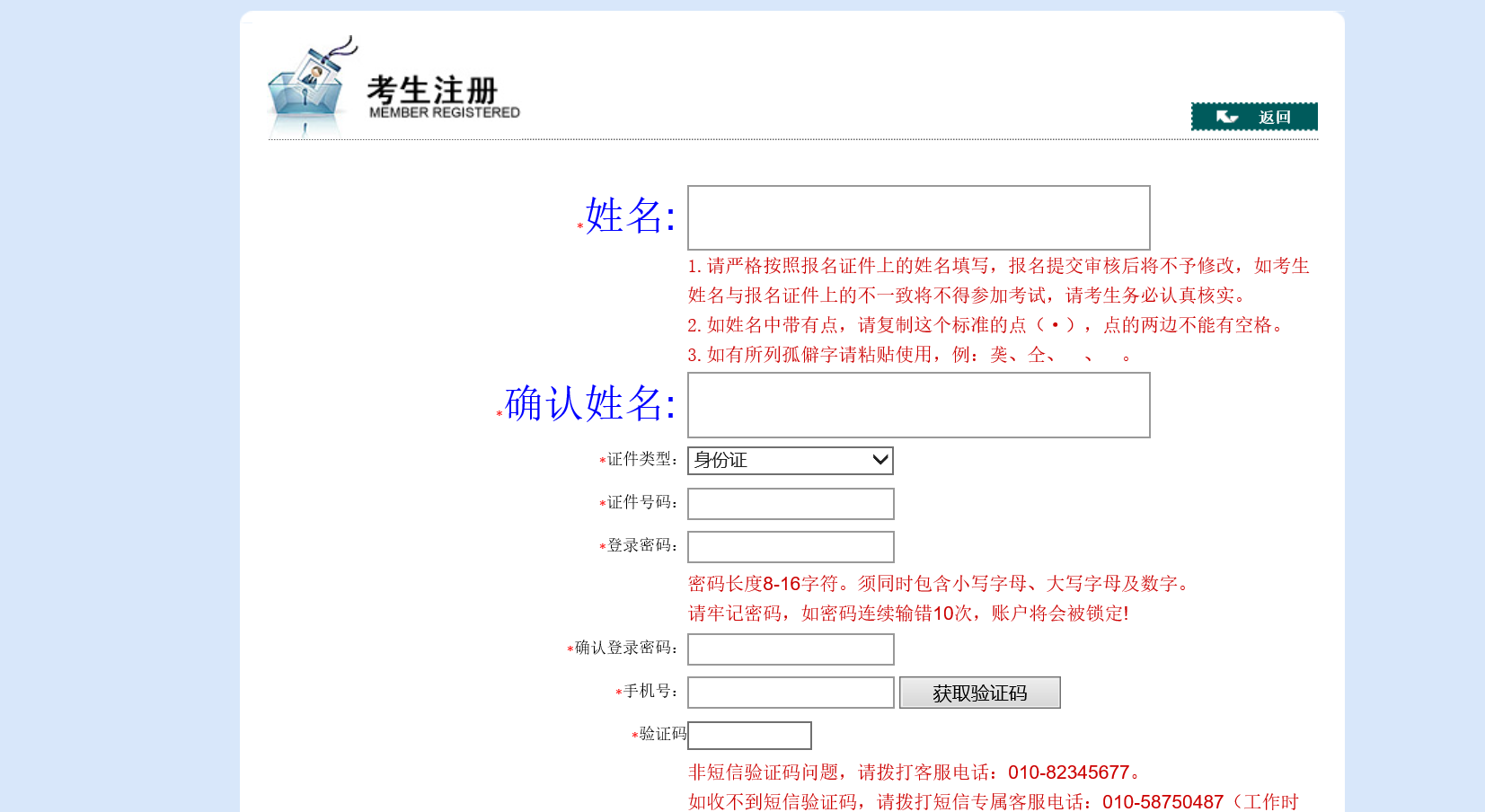 2025年上半年河北省中小学教师资格考试（笔试）报名 第3张