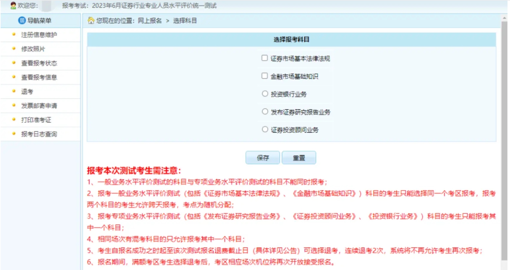 证劵资格证报名_报名条件_流程说明_考试时间 第5张