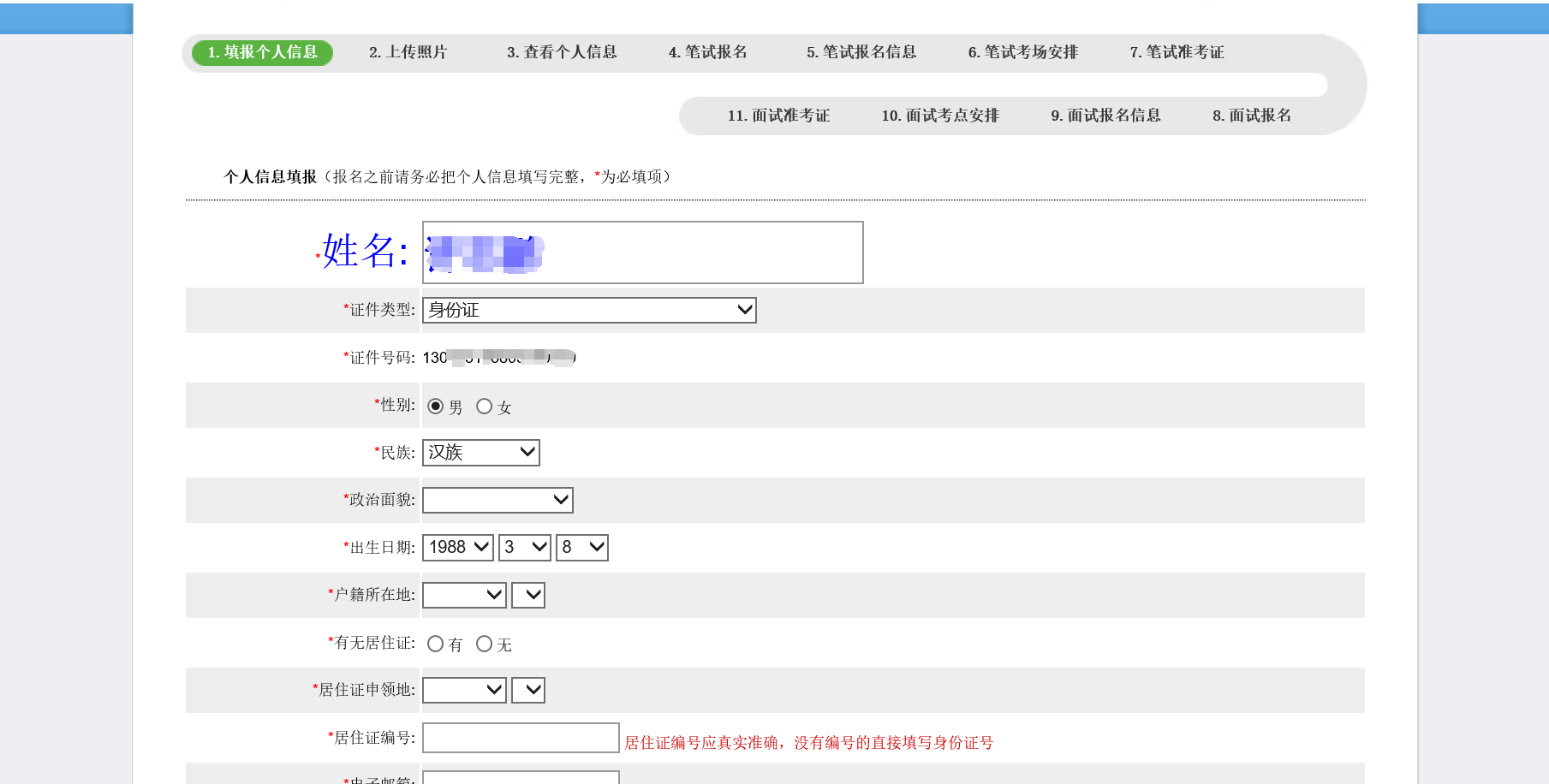 2025年上半年湖北省中小学教师资格考试（笔试）报名通告 第6张