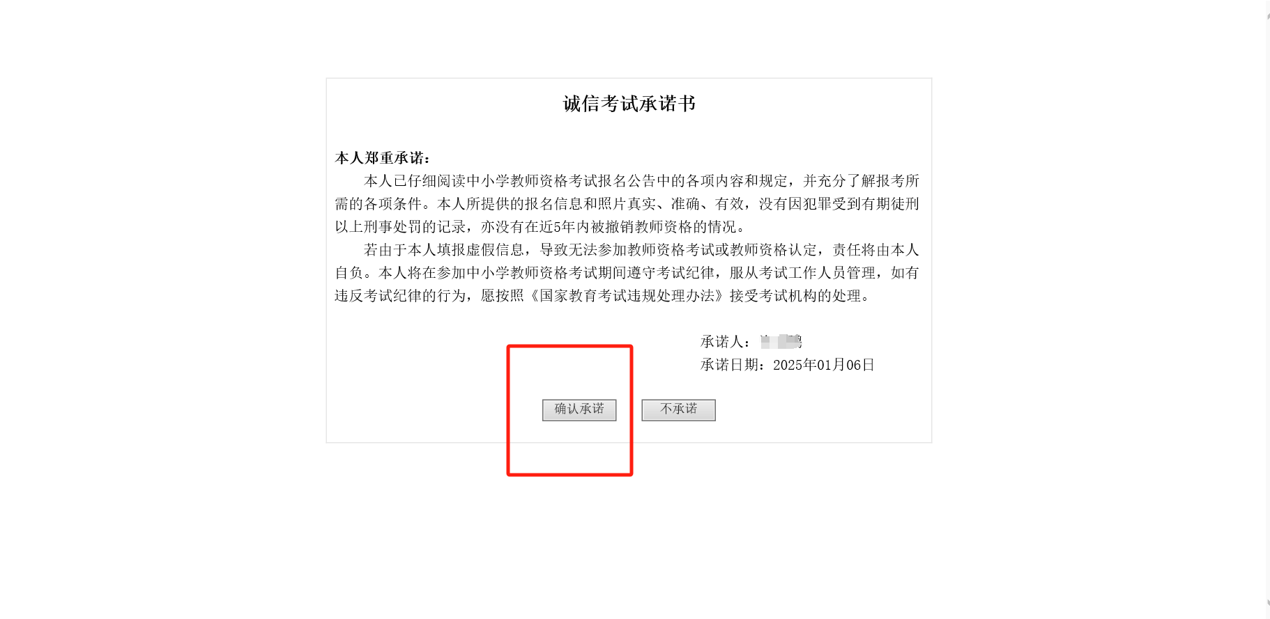 2025年上半年甘肃省中小学教师资格考试（笔试）报名公告 第7张
