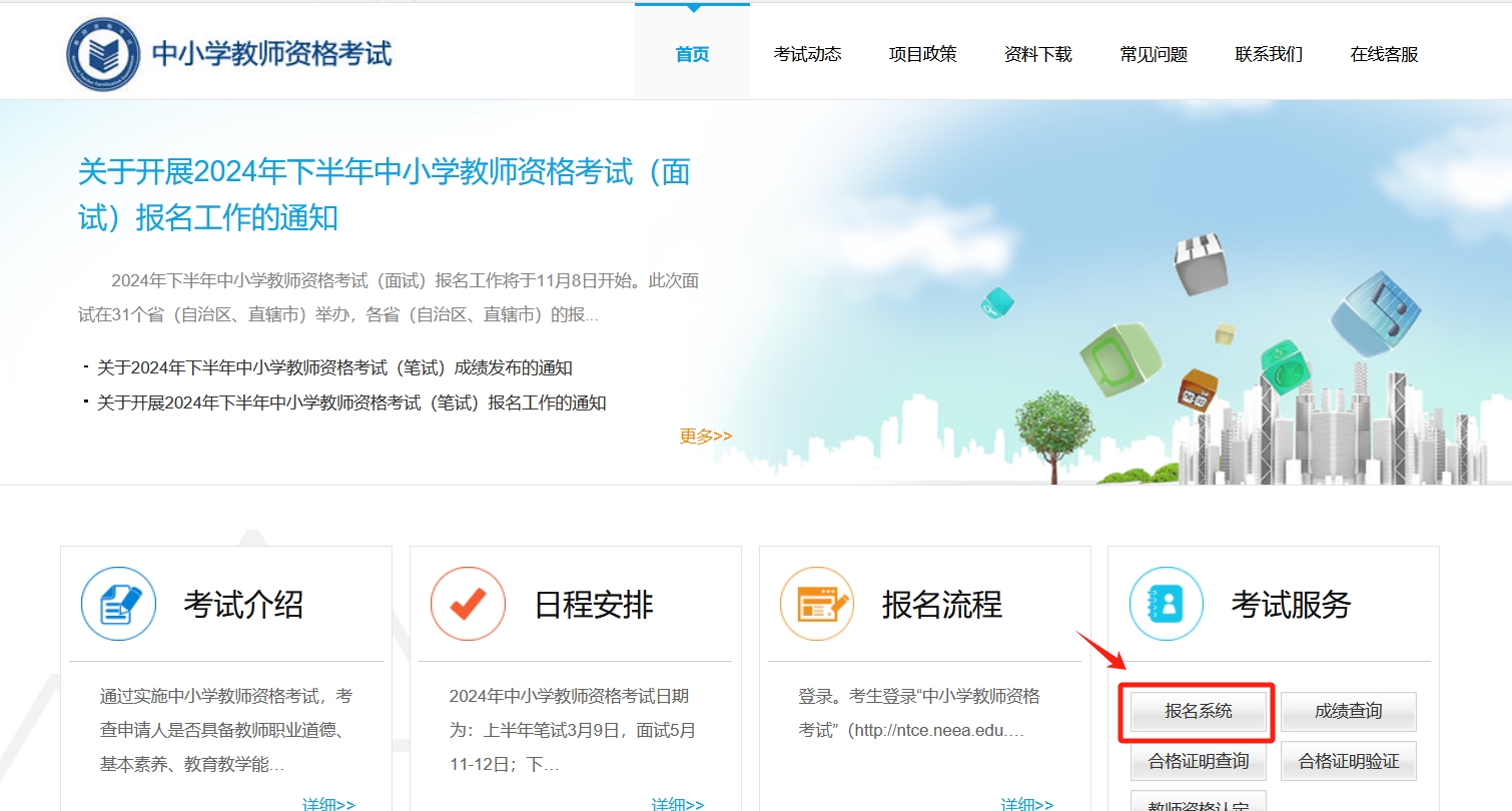 2025年上半年陕西省中小学教师资格考试笔试公告 第3张