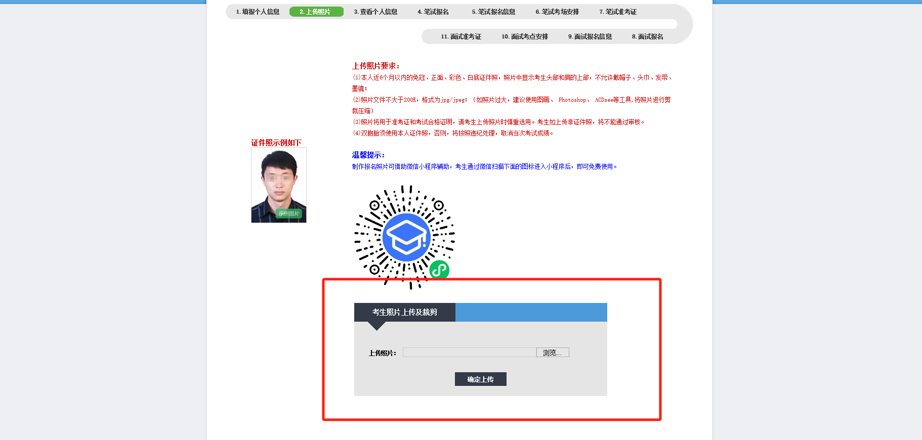 2025年上半年四川省中小学教师资格考试(笔试)报名公告 第8张