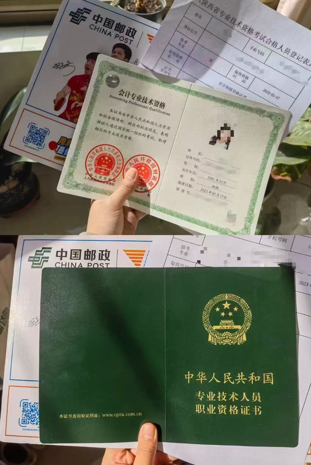 初级会计资格证报名_报名条件_考试时间_报名流程如下 第9张