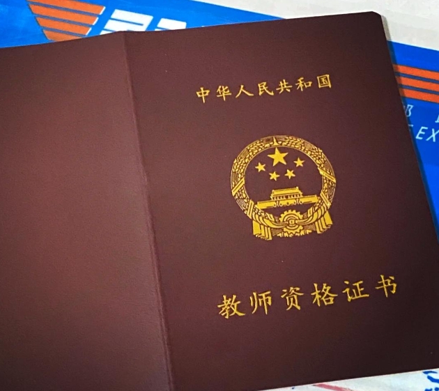 江西省教资考试时间安排_考试科目_报名流程全攻略 第5张