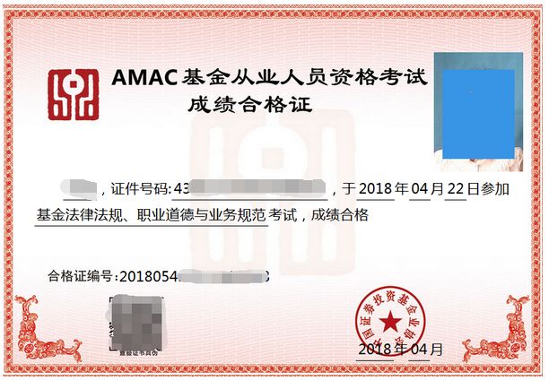 贵州省基金从业资格证在哪里考_考点分布_时间_报名方式 第10张