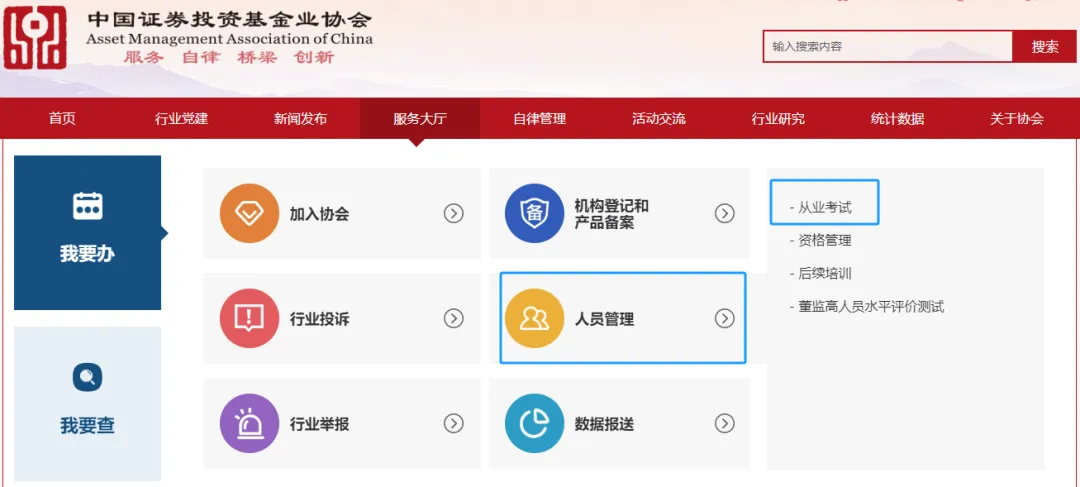 2025基金从业资格证书考试时间表_科目安排_报名入口_报考指南 第4张