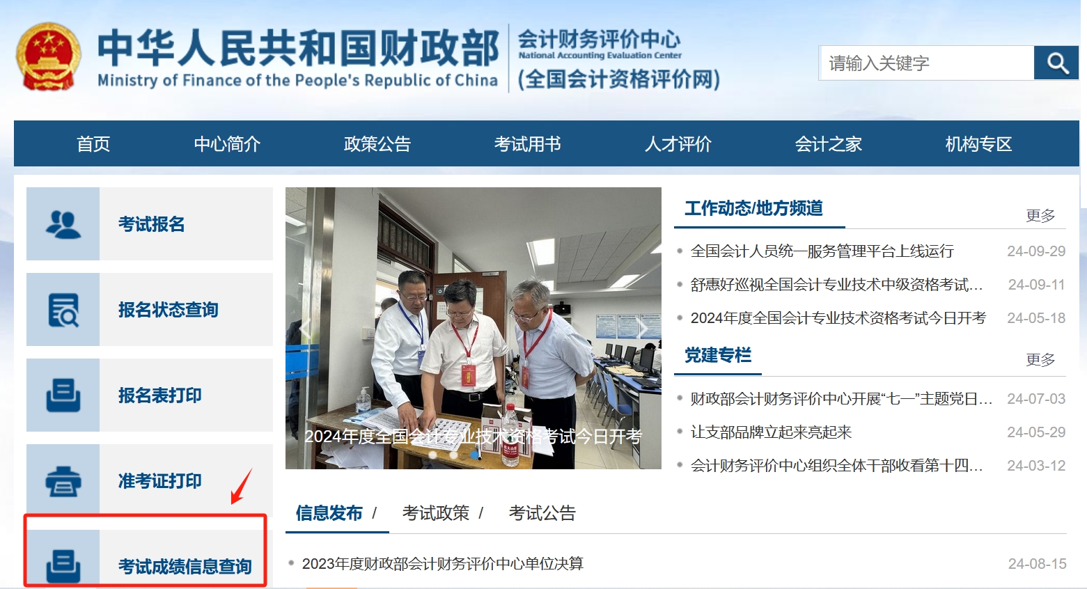 初级会计师能做什么_职业前景_就业方向_行业认可度_证书考试安排 第9张