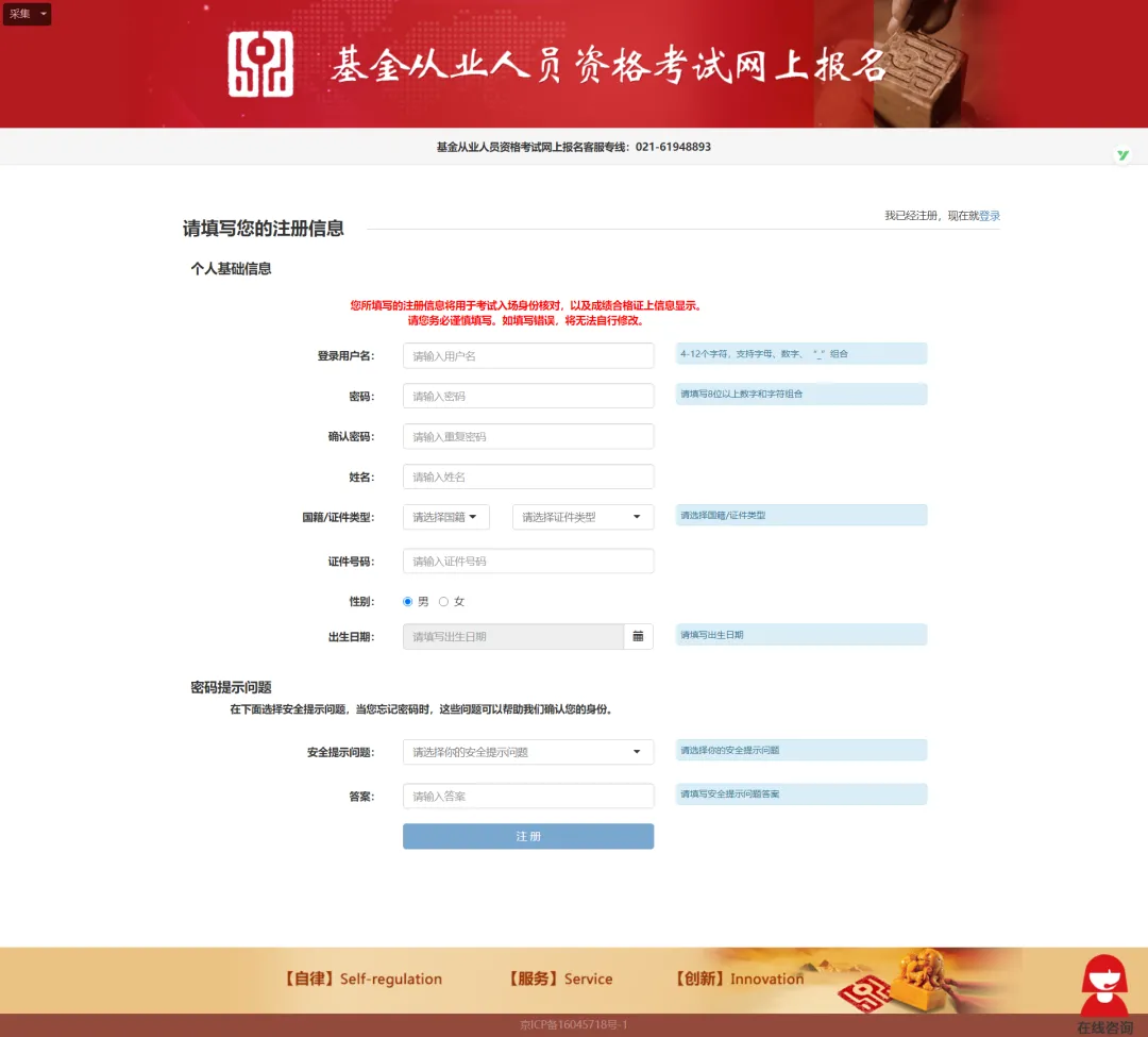 基金从业资格证考试时间2025年_报考条件_报名入口_考试科目_报考攻略 第6张