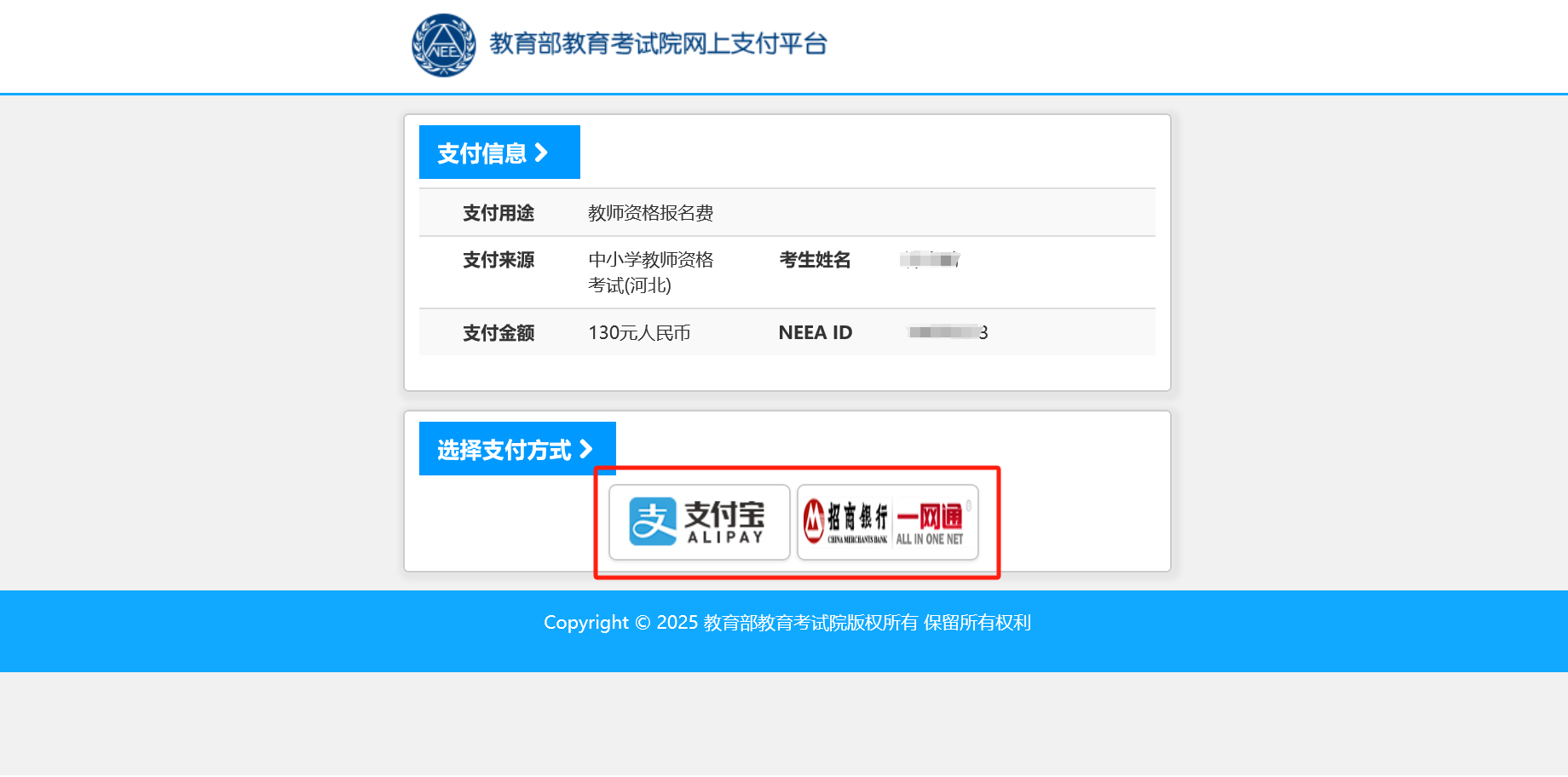 自考证书能报考教师资格证么_报考条件_报考流程_准备资料 第8张