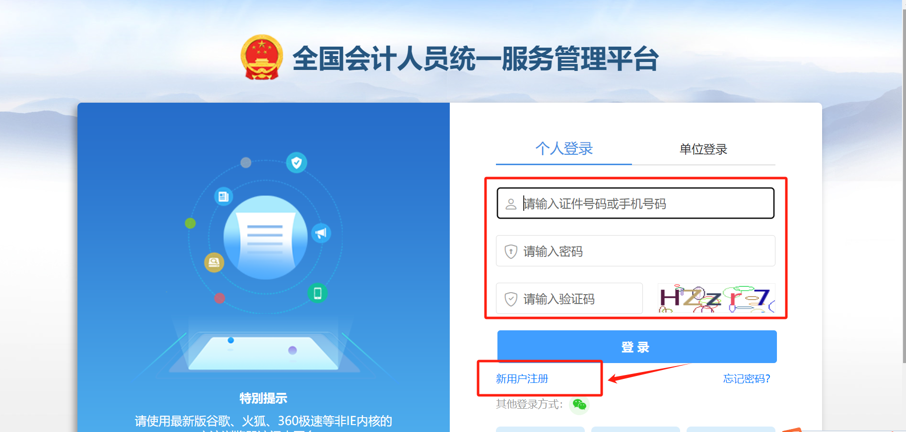 会计师报考时间2025_报名时间_考试时间_报考网站入口 第4张