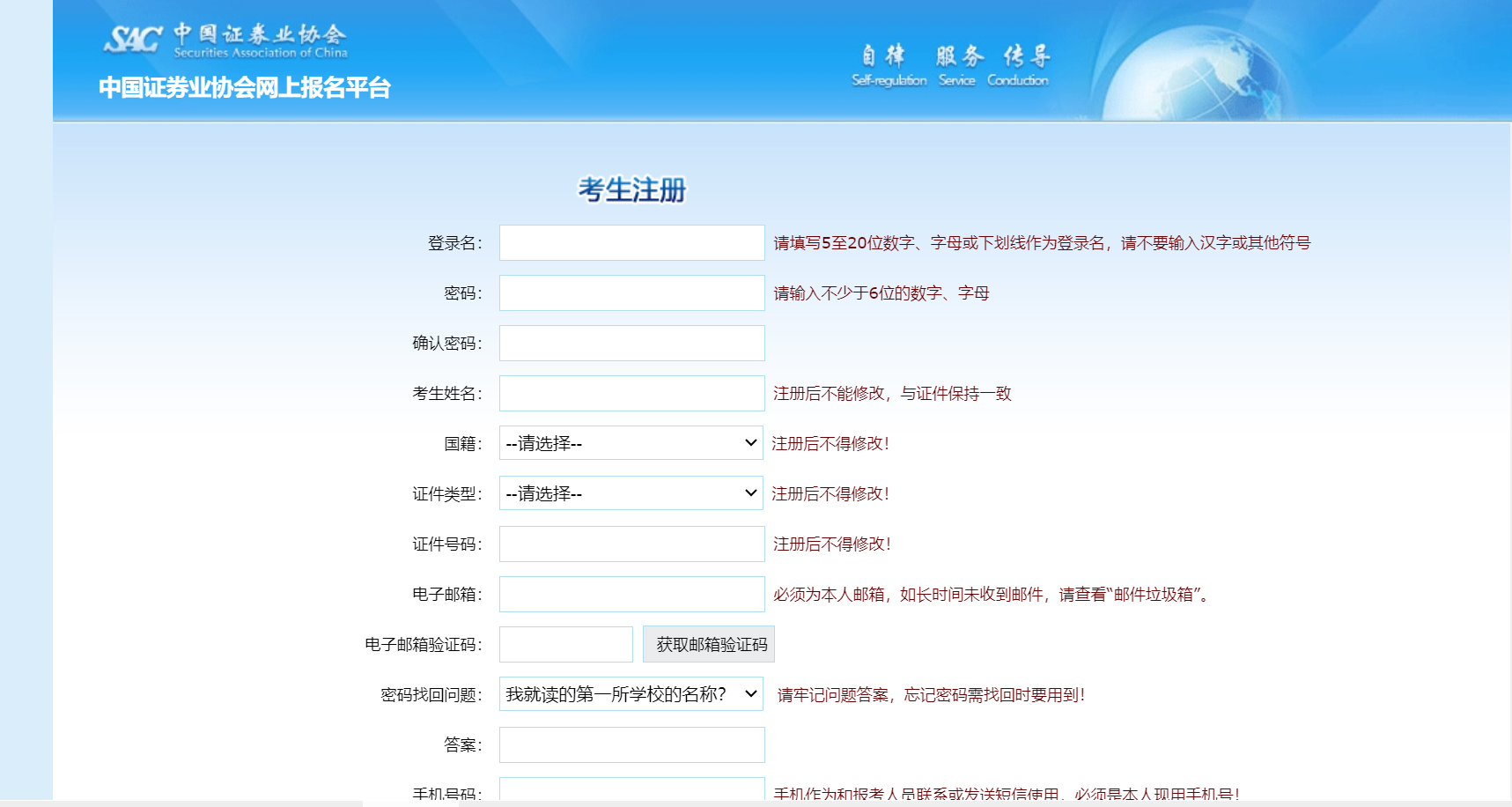 证劵从业证什么时候报名_报名时间_考试日期_报名步骤 第4张