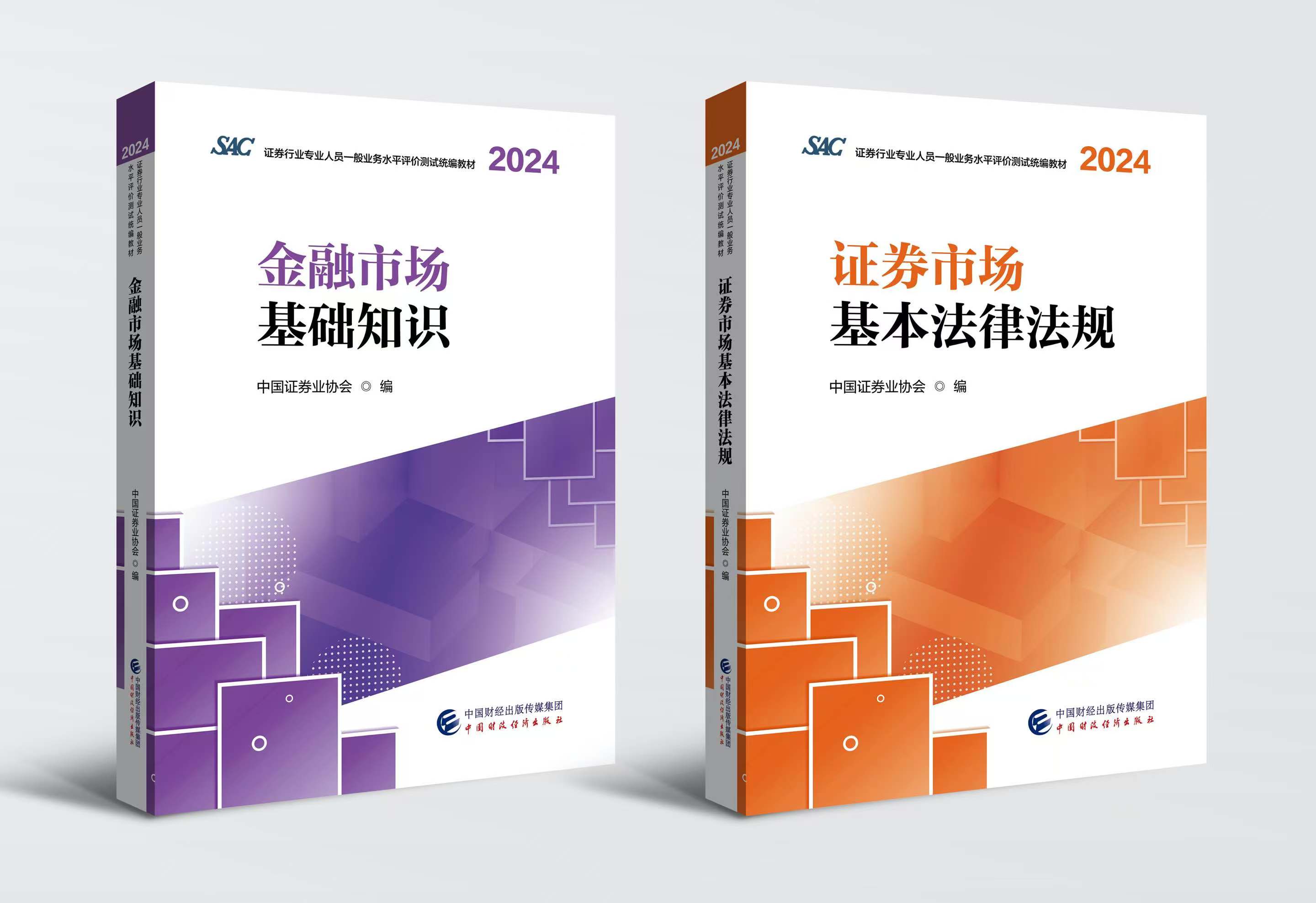 证劵从业资格证书好考吗_考试难度_通过率_一年考几次？ 第5张