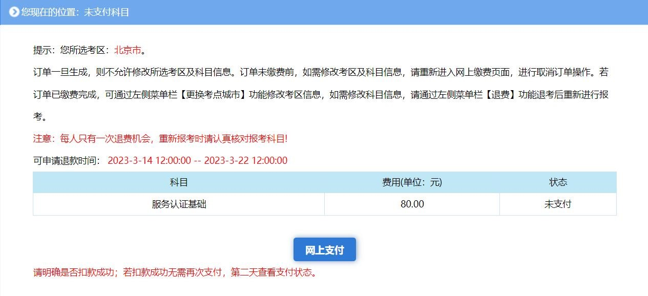 CCAA审核员报考指南_报名条件_考试流程_报考费用 第4张