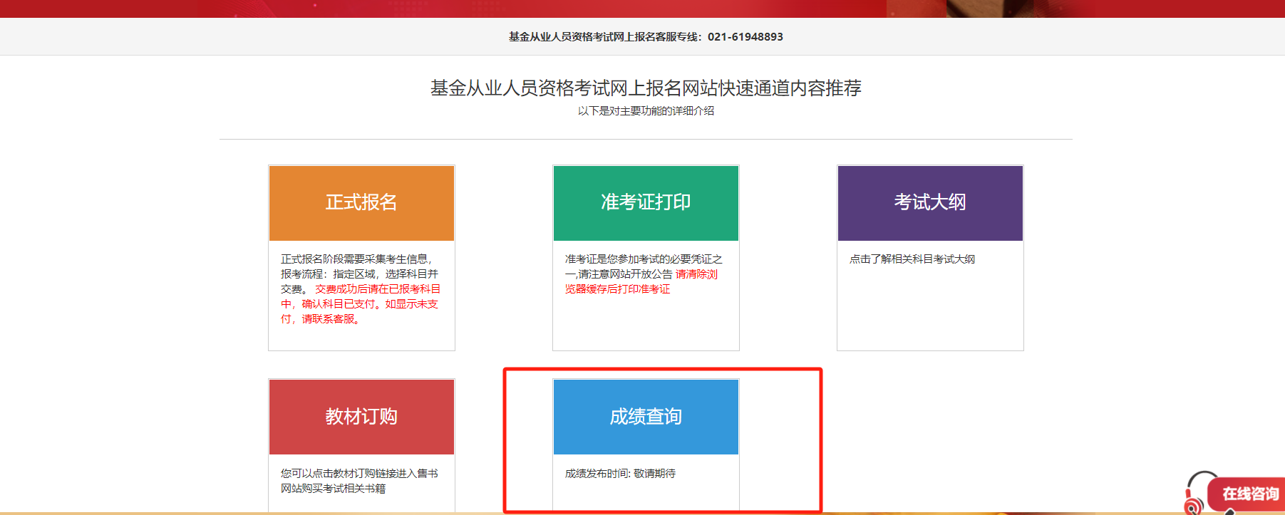 基金从业资格证考试2025_报名入口_考试科目_成绩查询 第5张