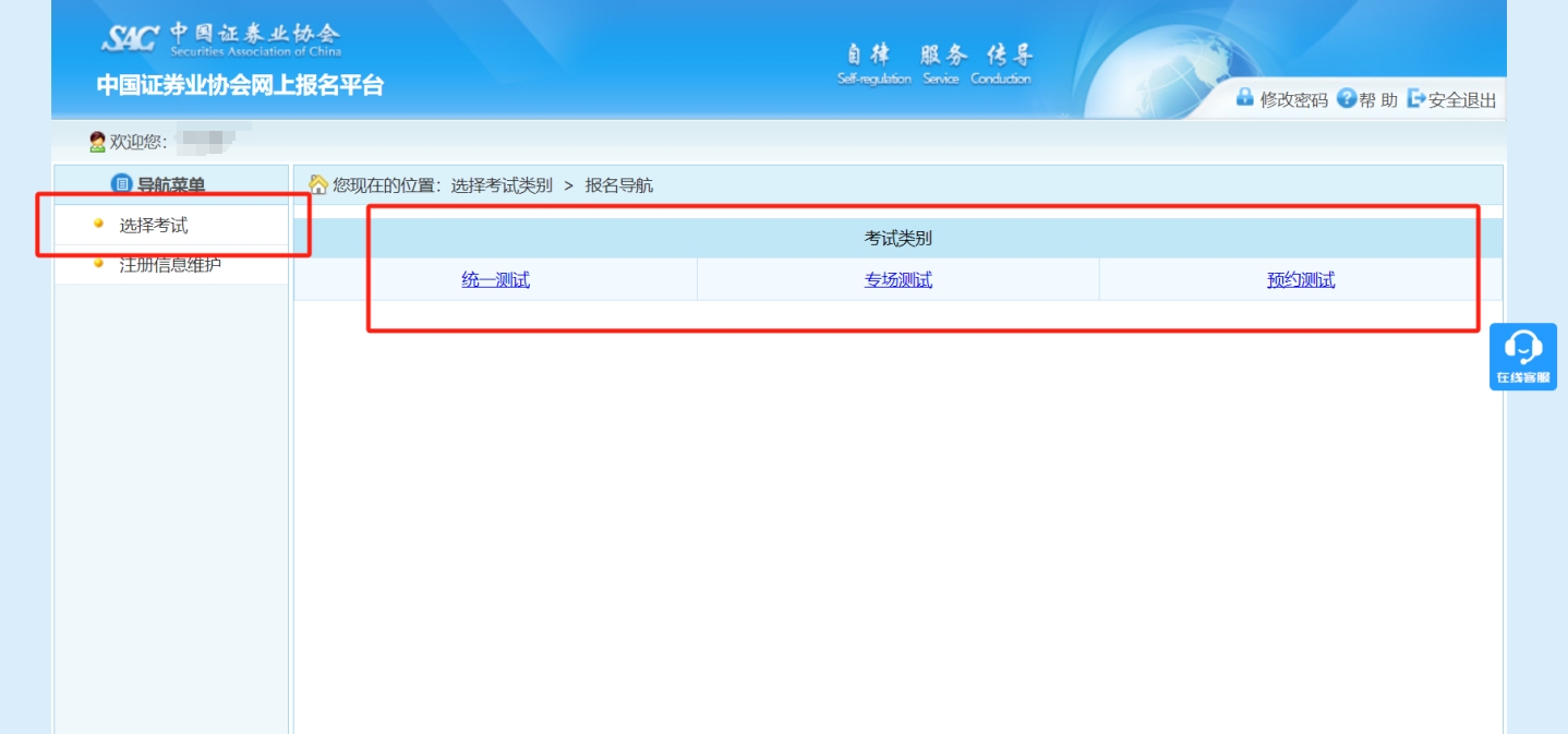 证劵从业证什么时候报名_报名时间_考试日期_报名步骤 第3张