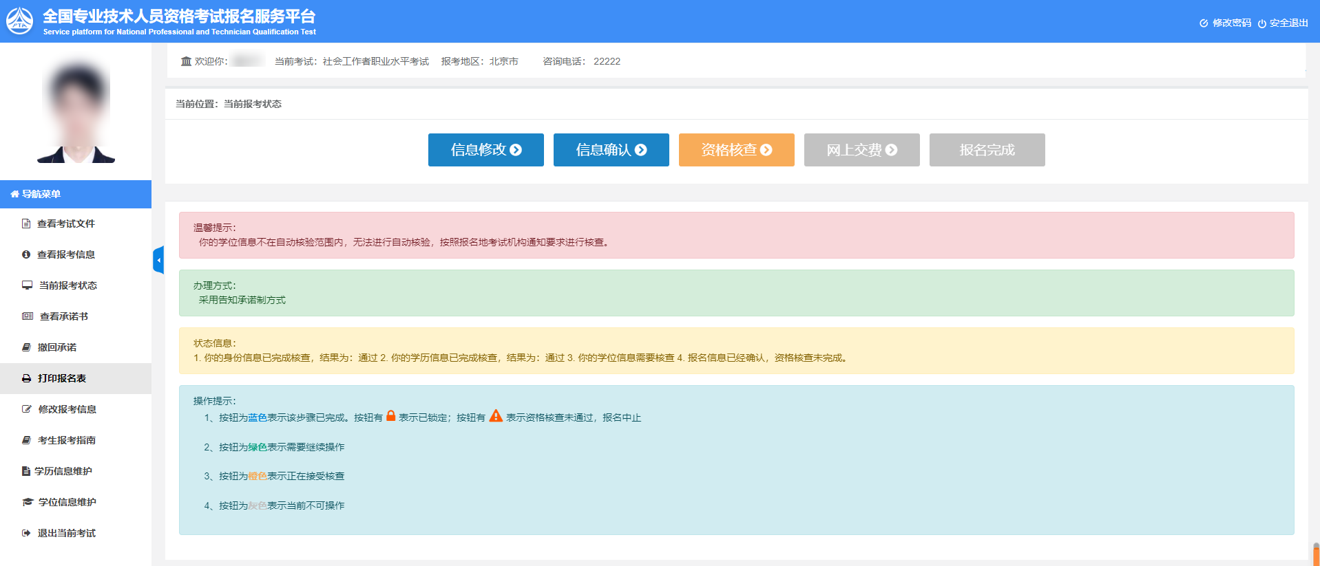 2025国家社工考试_最新报名时间与流程_考试科目揭秘 第7张
