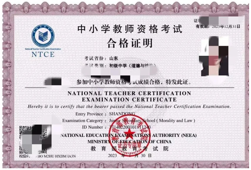 报考中小学教师资格证有什么要求_报名入口_考试科目_合格标准 第10张