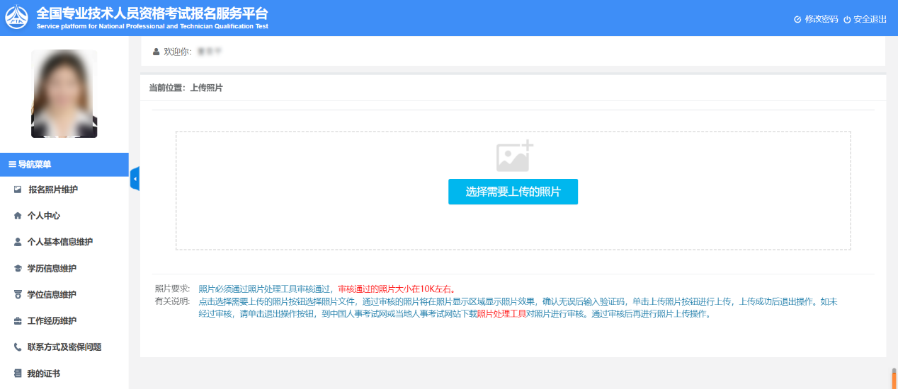 初级社会工作者考试报名条件_报名入口_报考时间及流程如下！ 第4张