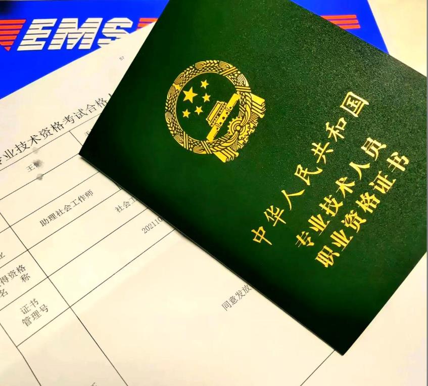 社工师报名条件北京_2025年最新要求_资格审核细则_报名流程如下 第11张