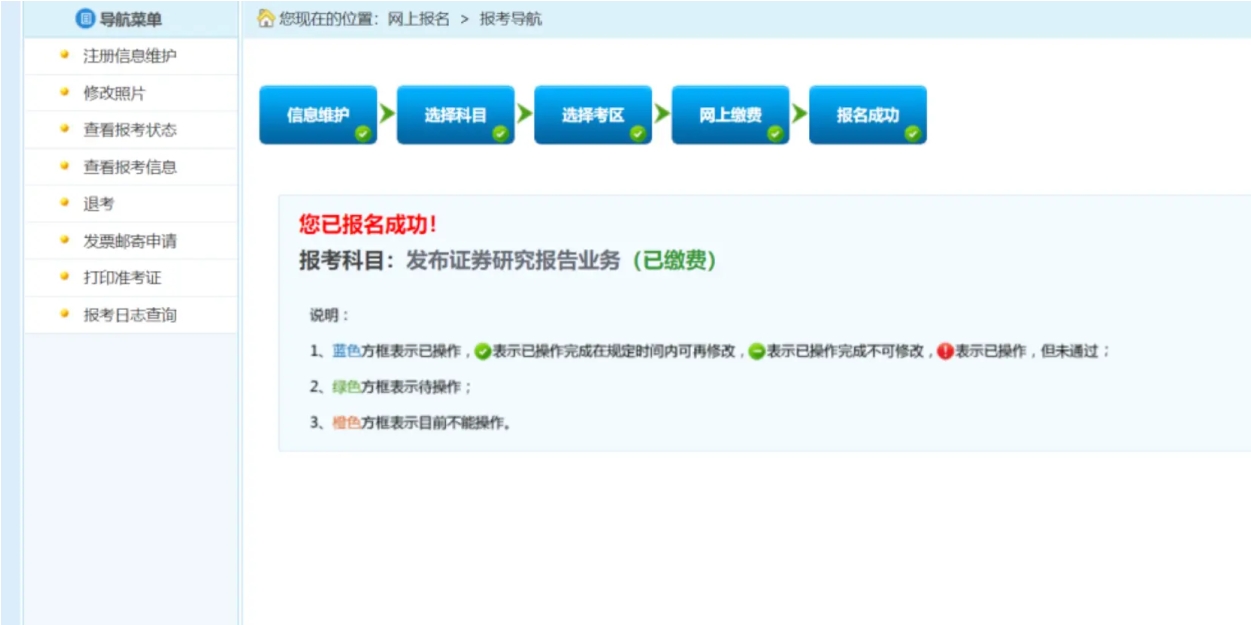 CCAA审核员考试报名入口官网_报考指南及常见问题 第6张