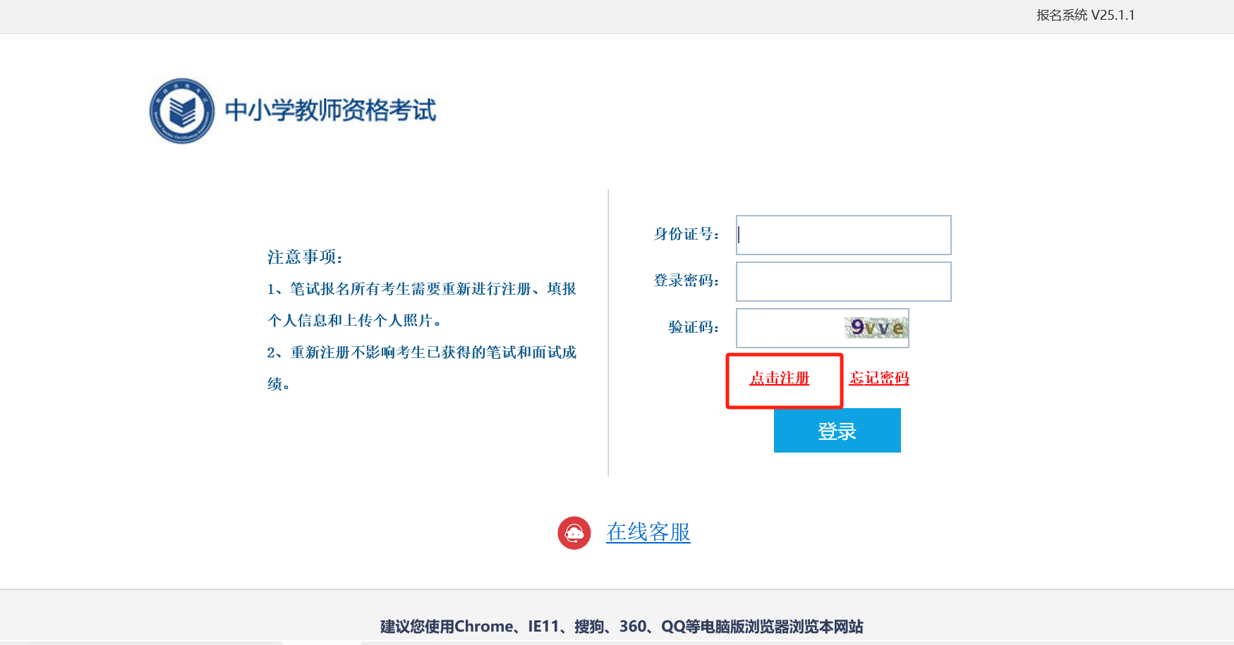 非师范生报考教师资格证有什么要求_报考要求_备考建议_成绩查询 第3张