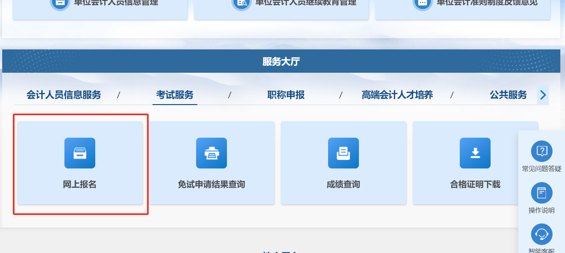 什么是初级会计证_证书用途_报考要求_职业前景 第2张