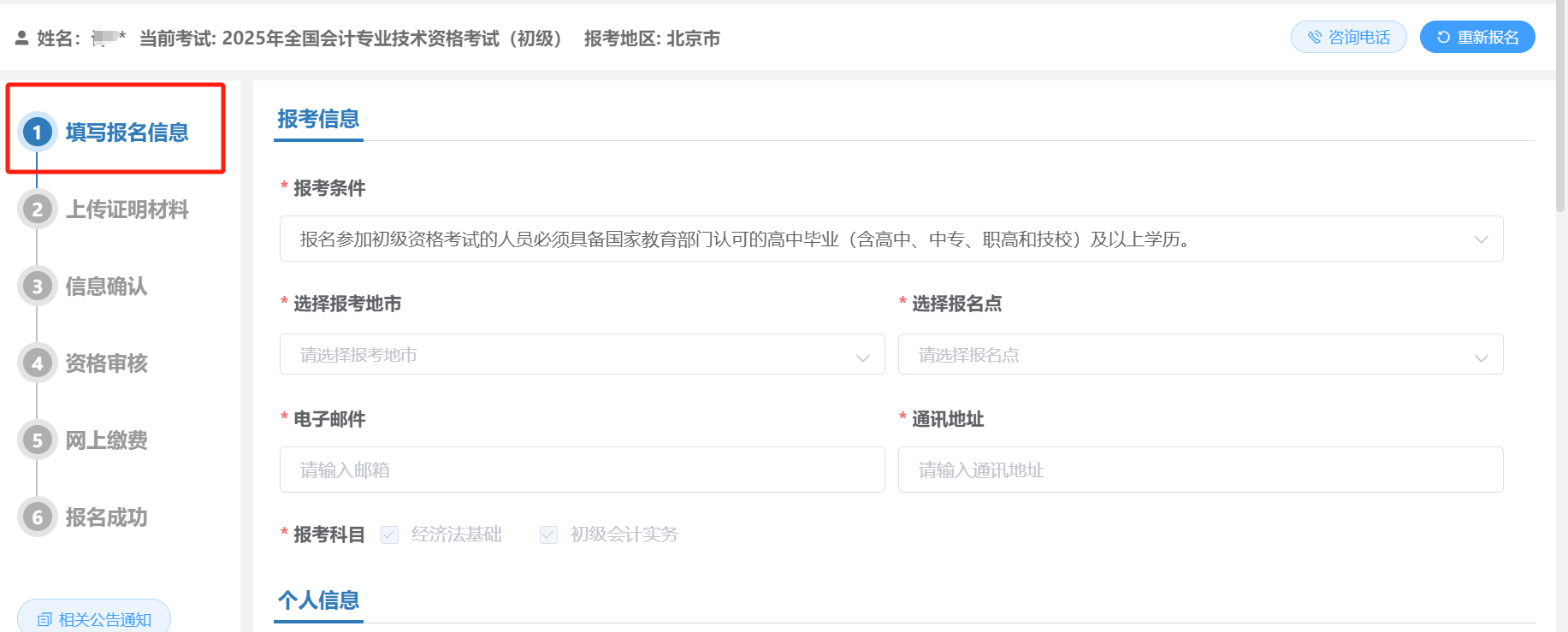 什么是初级会计证_证书用途_报考要求_职业前景 第4张