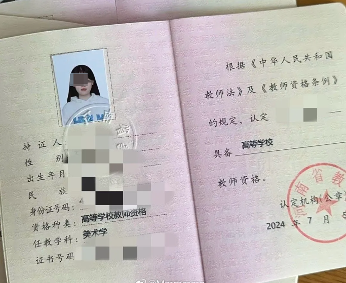 教资报名入口官网登录_报考步骤_报考费用_准备资料 第8张