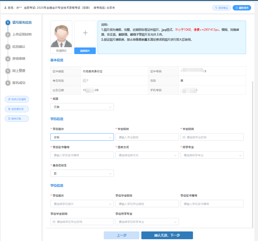 初级会计证考试时间是_报名入口_考试科目__报考攻略看这里 第5张