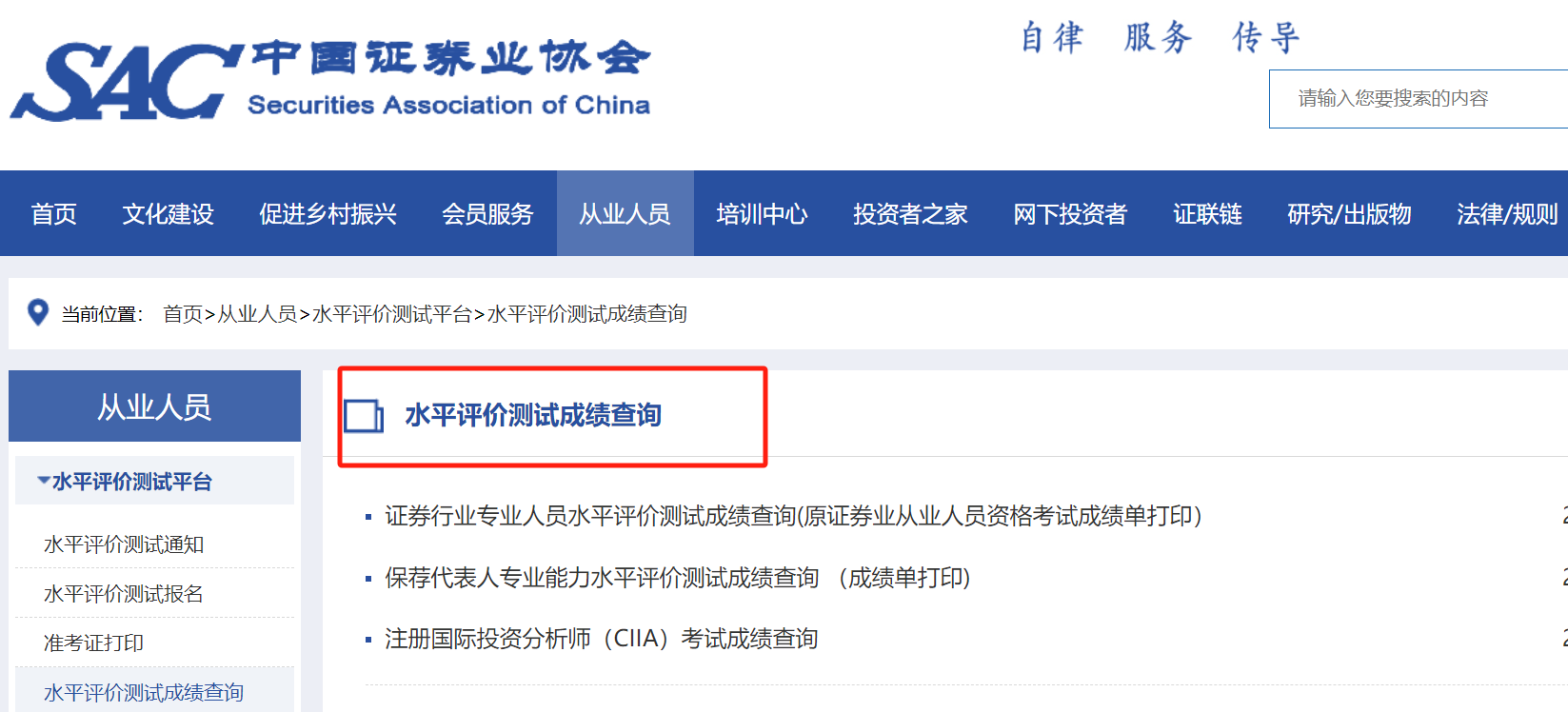证劵从业考试多久有效啊怎么查_成绩有效期_查询方法_相关规定 第2张