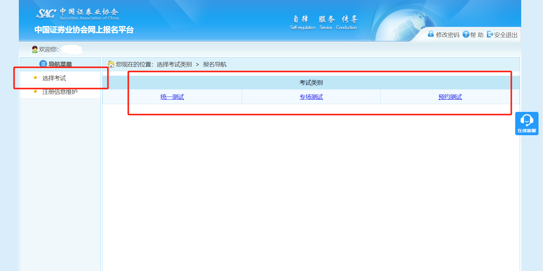 证劵从业考试多久有效啊怎么查_成绩有效期_查询方法_相关规定 第4张