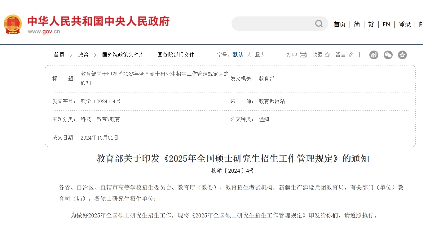 全日制和非全日制研究生的6大区别？哪个含金量高？在职考生必看！ 第2张