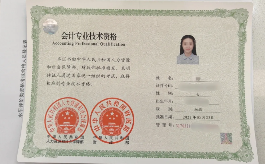 2025年的会计报名时间_报名条件_报考流程全览_步骤详解 第1张