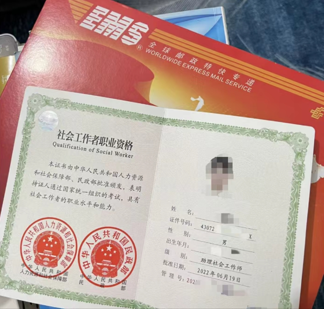 河池报考社工证怎么报_报名条件与步骤_考试信息全面解析 第6张