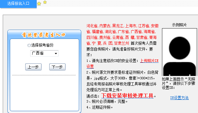 全国会计资格评价网入口在哪？2025年报名官网直达链接 第2张