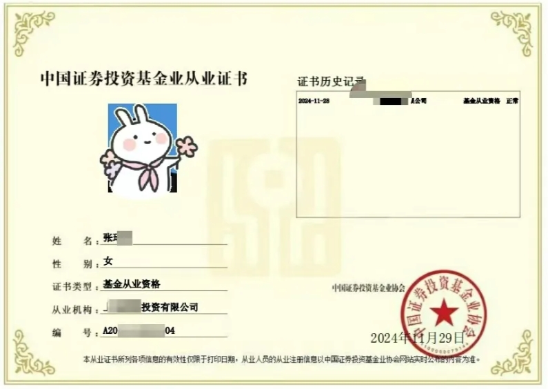 基金从业资格证最快多久拿证？2025年成绩有效期+挂科补考规则 第1张