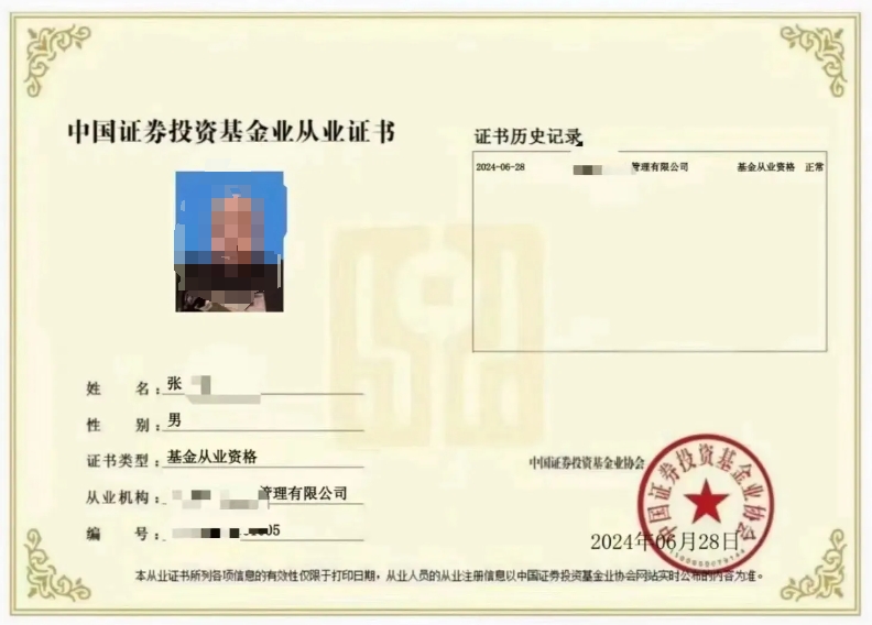 基金从业资格证怎么自学考试的?科目难度对比+计算题公式汇总_考生必看！ 第2张